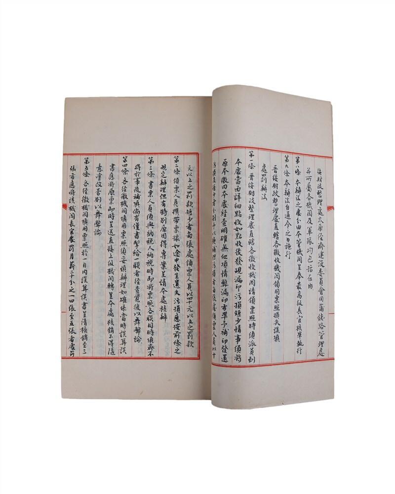 承乾2024年秋季文物艺术品拍卖会 民国 山西税务局办事通则原稿一册 纸本线装 27*16cm