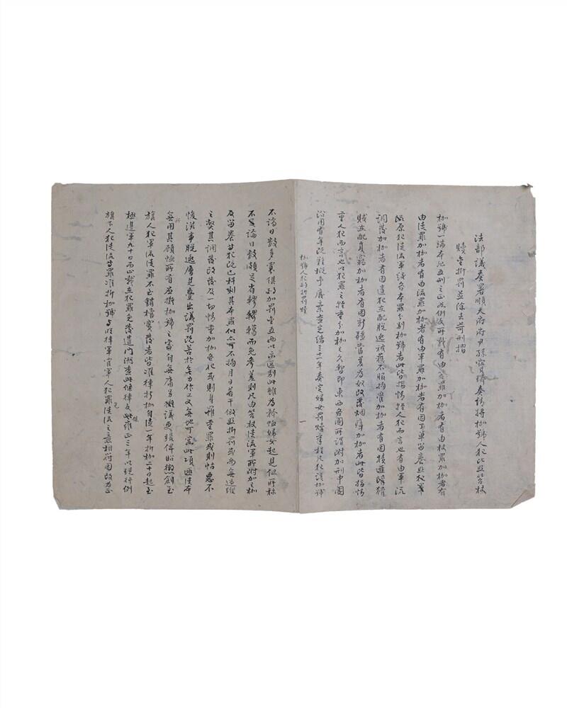 承乾2024年秋季文物艺术品拍卖会 清光绪 孙宝琦刑折手稿 纸本单页 29*19.5cm*2张