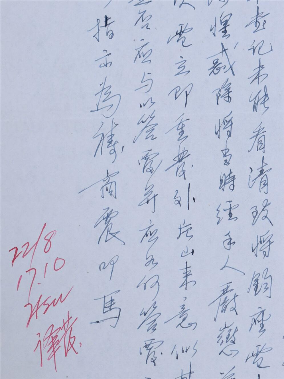 承乾2024年秋季文物艺术品拍卖会 民国 驻日代表团团长致外交部王部长书信二通 纸本单页 27.5*21cm*2张