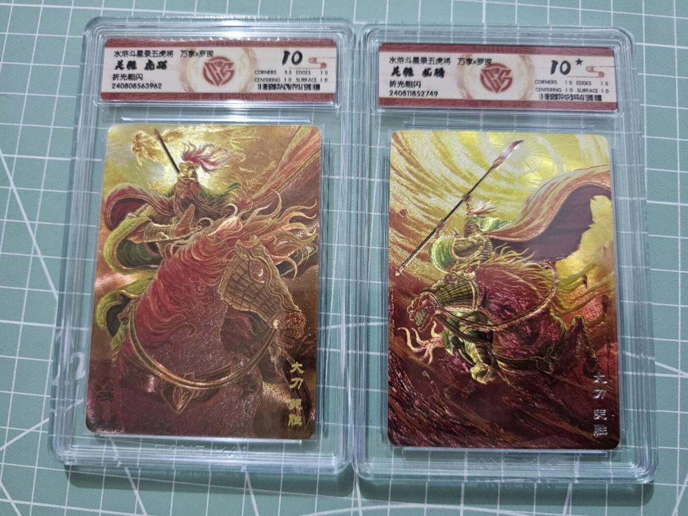 龙虎卡牌19场（龙腾虎踞万里行） 粗评级卡2张 万享虎踞龙腾五虎-关胜一对 （10⭐+10分）