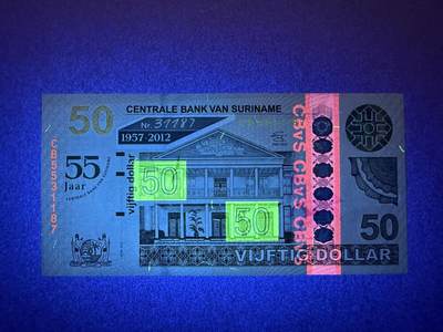 《张总收藏》181期-外币精品百拍特别场 苏里南50元 UNC 2012年 央行成立55周年纪念钞 无4