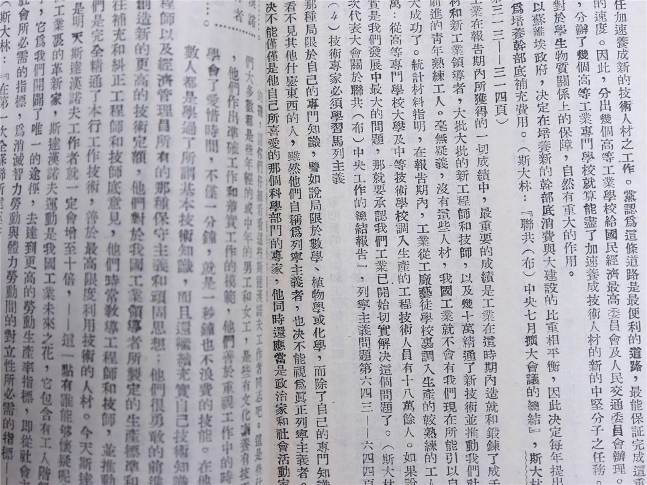 承乾2024年秋季文物艺术品拍卖会 1949 干部问题汇编 纸本线装 18.3*12.6cm