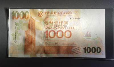 《张总收藏》181期-外币精品百拍特别场 香港中国银行2008年1000元UNC数三倒置号尾88
