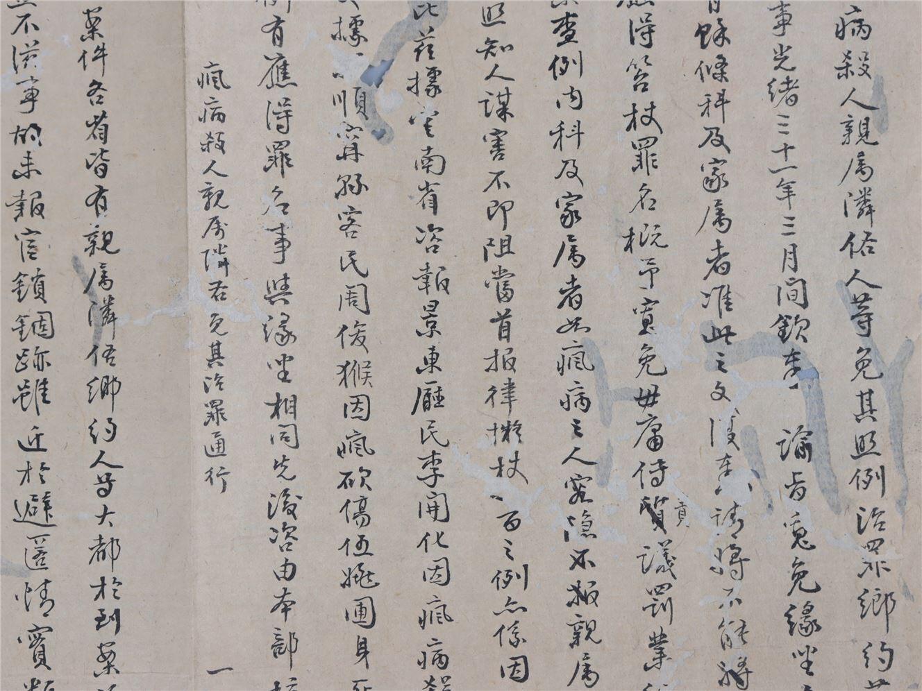 承乾2024年秋季文物艺术品拍卖会 清光绪 孙宝琦刑折手稿 纸本单页 29*19.5cm*2张