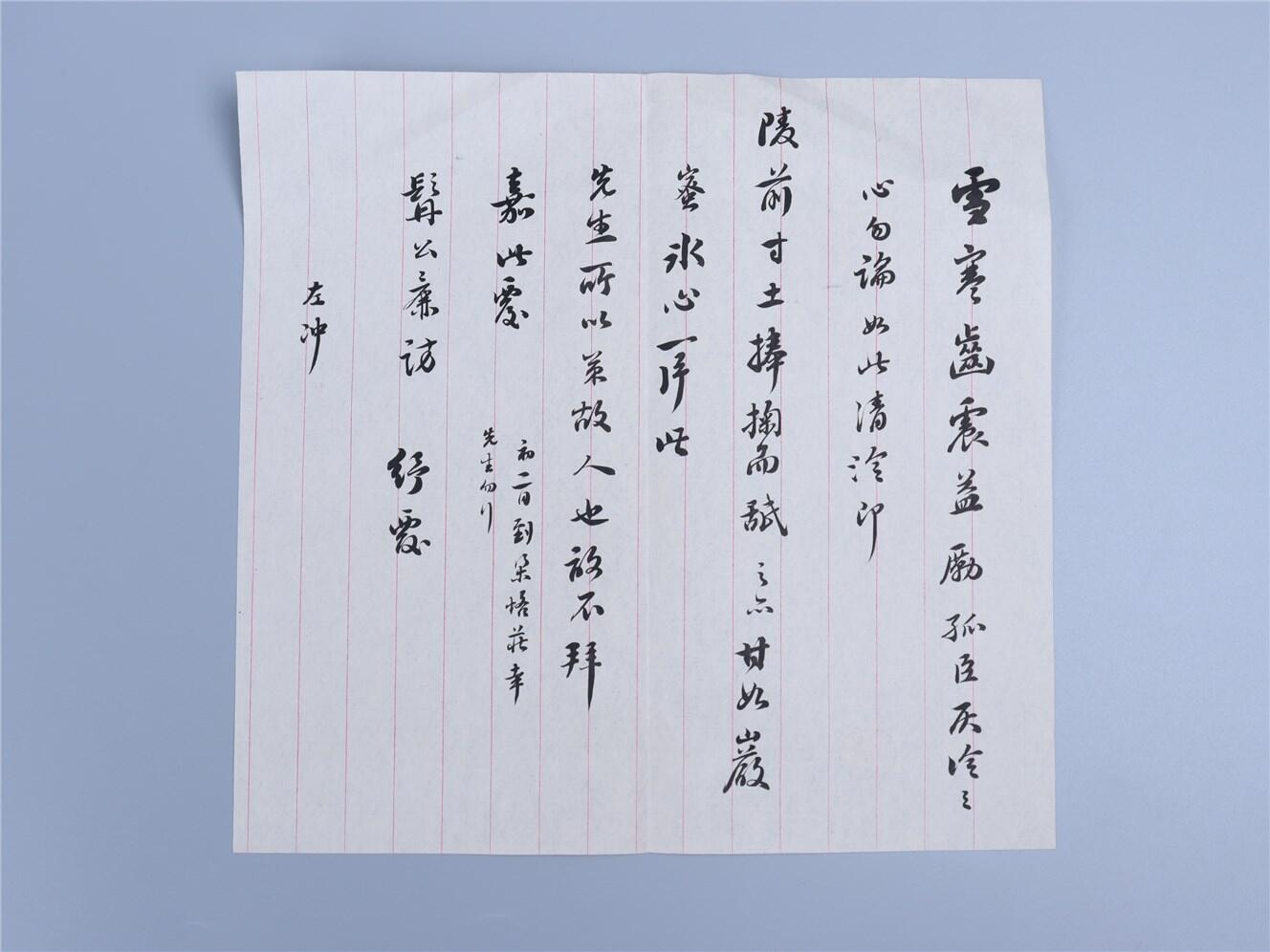 承乾2024年秋季文物艺术品拍卖会 民国 林纾信札 纸本单页 25*24cm
