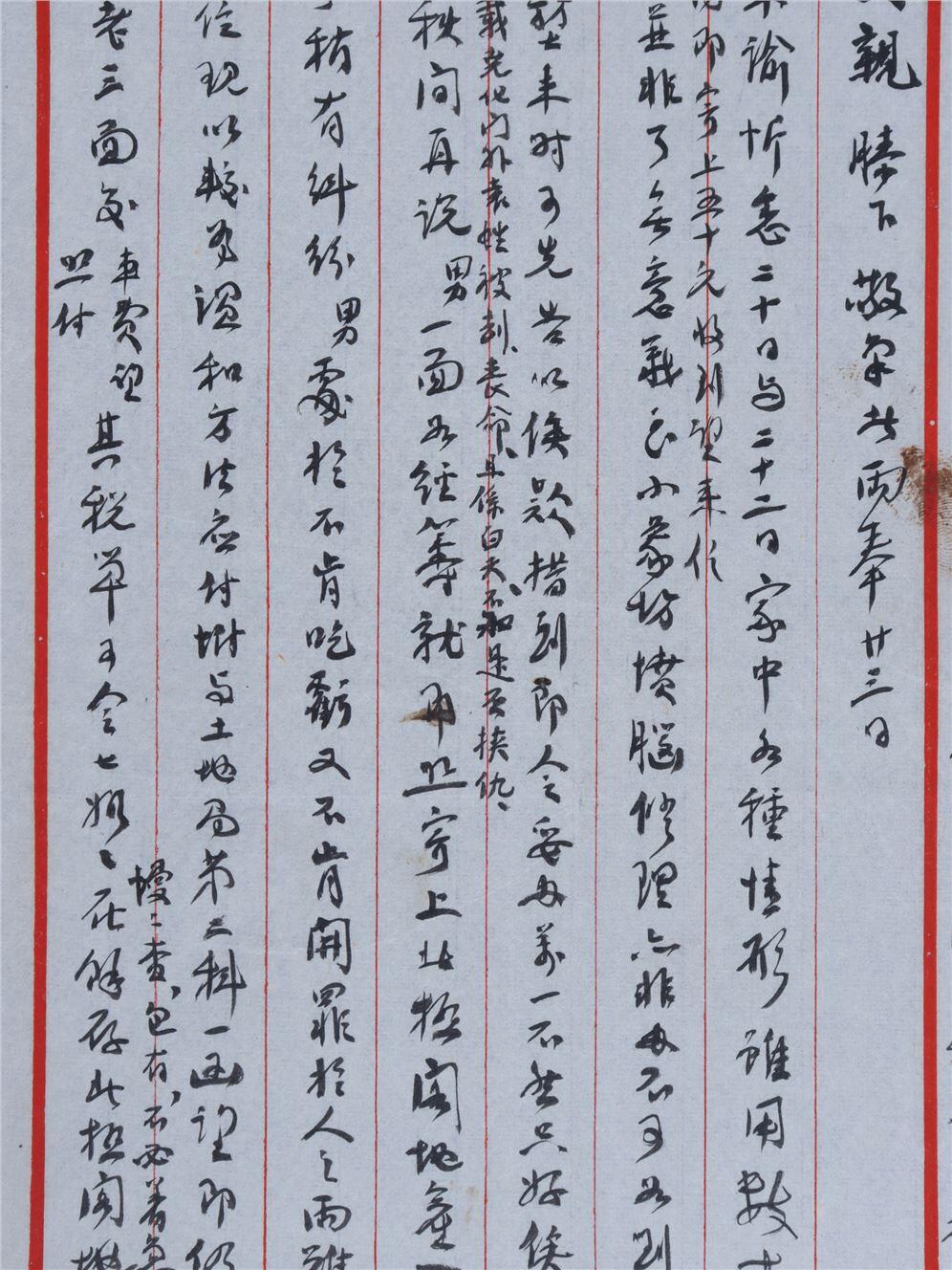 承乾2024年秋季文物艺术品拍卖会 民国 张僧鸾家信一封 纸本 24.5*19.5cm*2张