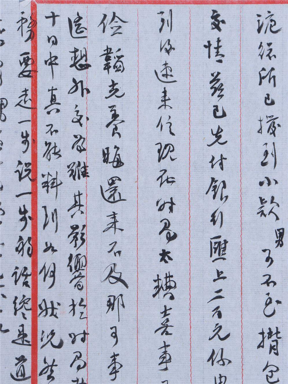 承乾2024年秋季文物艺术品拍卖会 民国 张僧鸾家信一封 纸本 24.5*19.5cm*2张