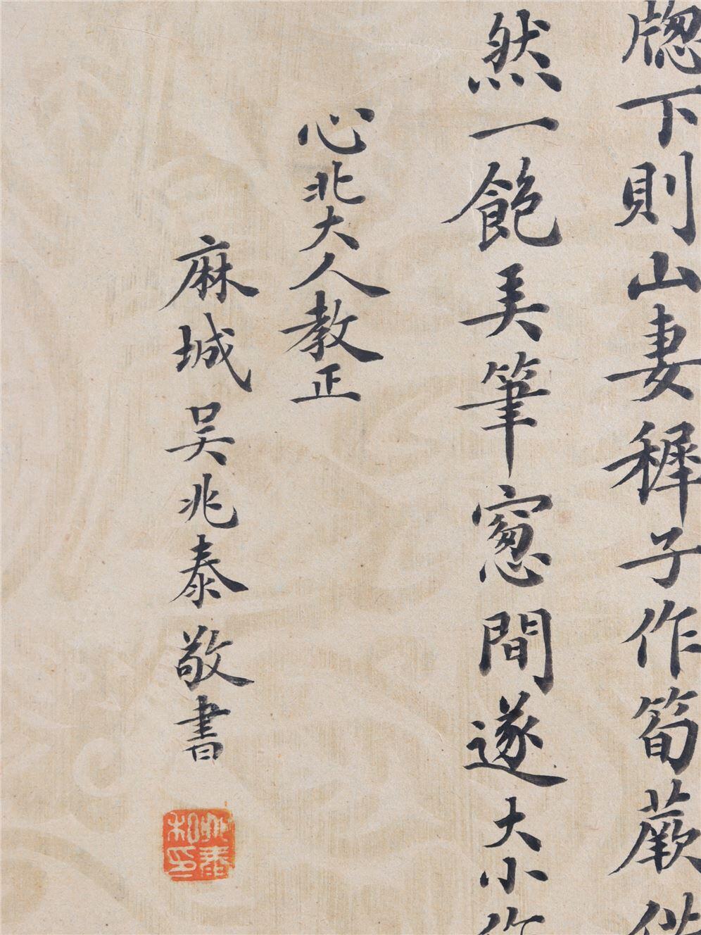 承乾2024年秋季文物艺术品拍卖会 清代 王仁堪等八家祝词 纸本折页 尺寸不一
