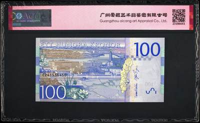 《张总收藏》181期-外币精品百拍特别场 瑞典2016年100克朗评级67分 瑞典籍好莱坞电影演员-嘉宝 美女钞 北欧经典票