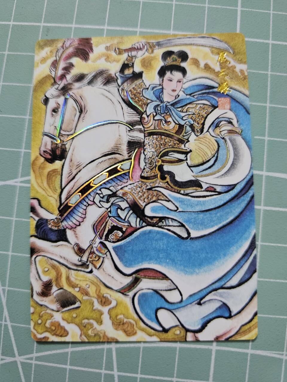 龙虎卡牌19场（龙腾虎踞万里行） 冷烫普卡 贾志鹏-扈三娘