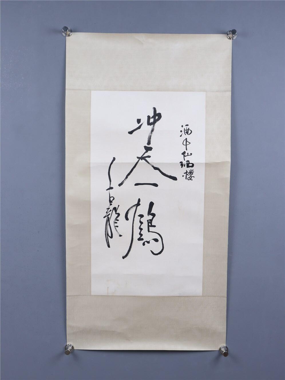 承乾2024年秋季文物艺术品拍卖会 古龙 书法 书法 72*39.5CM