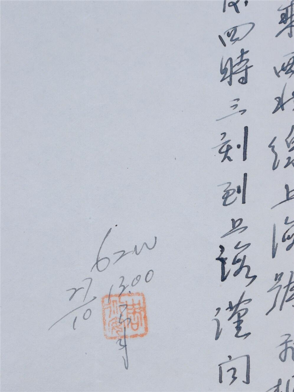 承乾2024年秋季文物艺术品拍卖会 民国 驻日代表团致蒋主席电文 纸本单页 27.5*21cm*2张