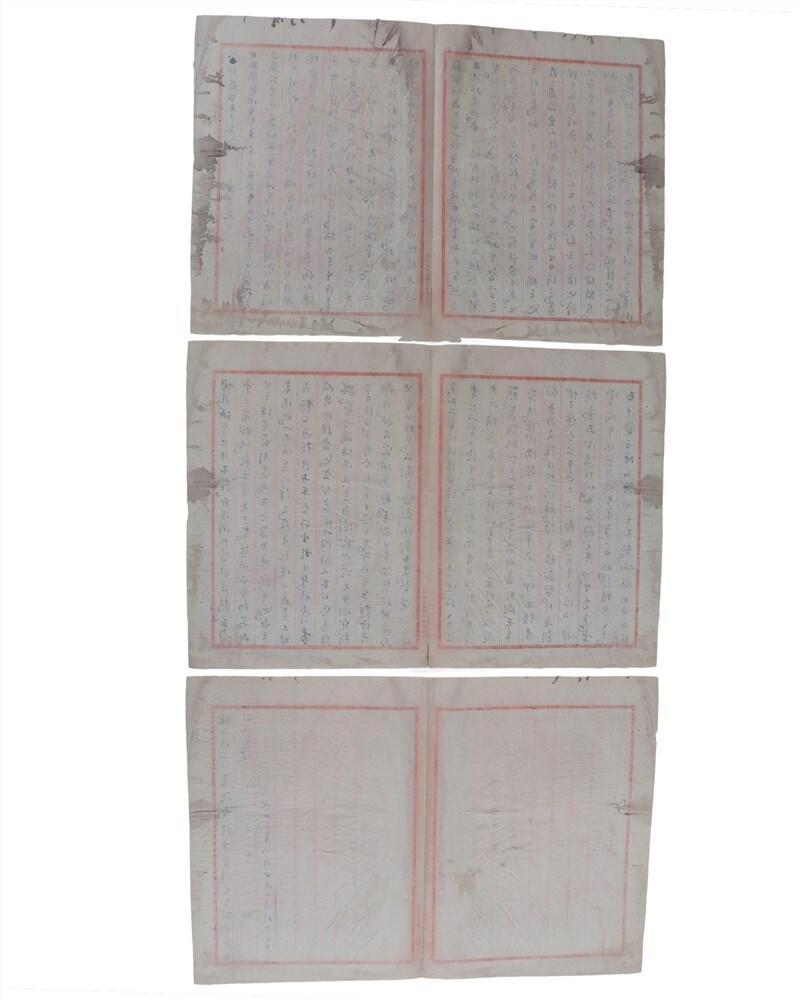 承乾2024年秋季文物艺术品拍卖会 民国 章太炎撰书段祺瑞七十寿诞序稿 纸本折页 37*25cm
