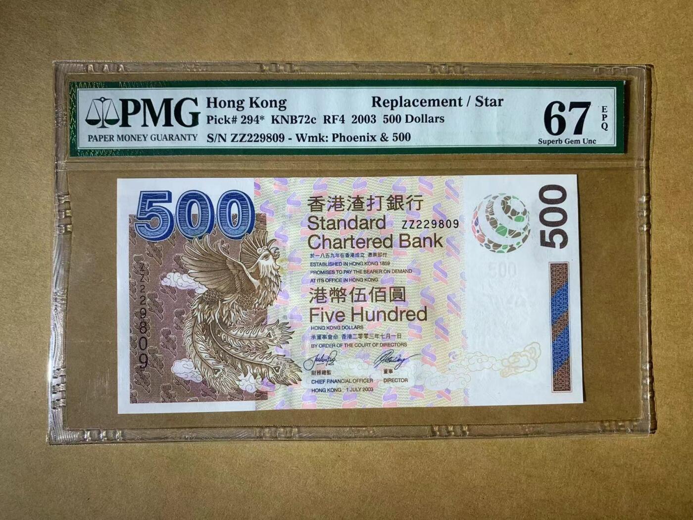 【礼羽收藏】🌏世界钱币拍卖第98期