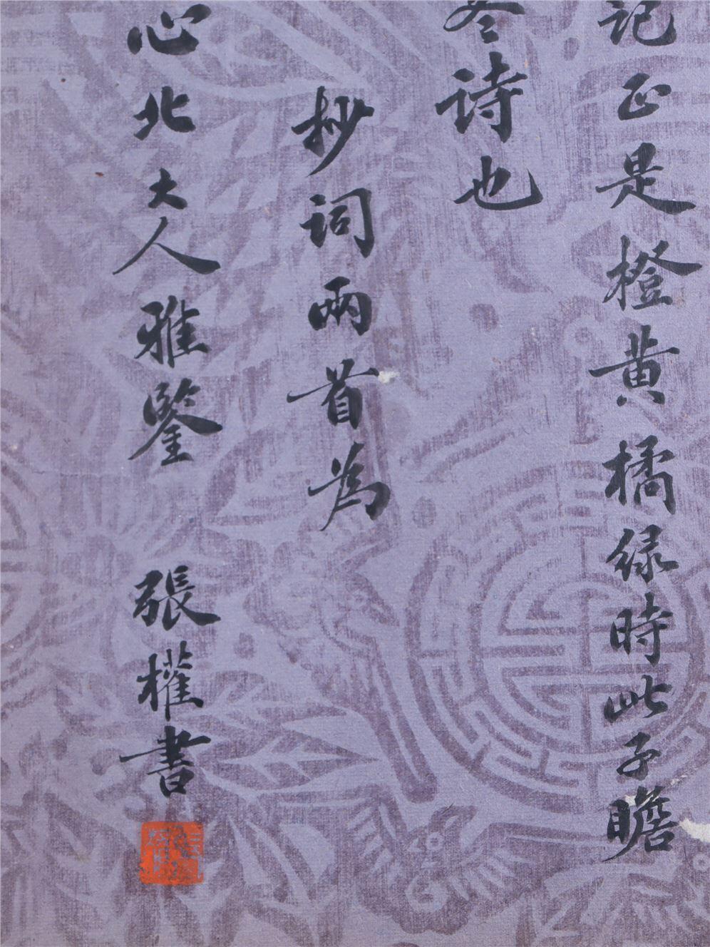 承乾2024年秋季文物艺术品拍卖会 清代 王仁堪等八家祝词 纸本折页 尺寸不一