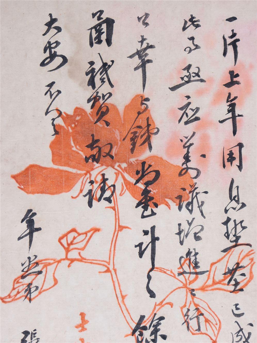 承乾2024年秋季文物艺术品拍卖会 民国 张謇信札 纸本一通二页 23.6*12.5cm