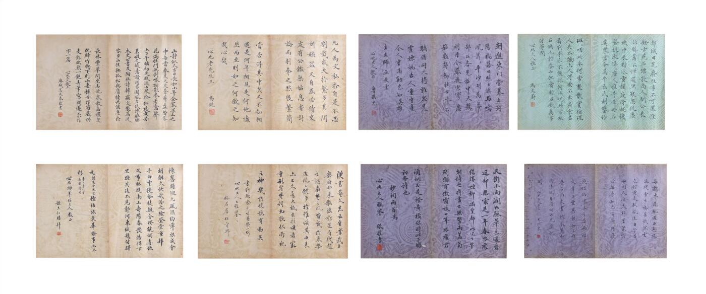 承乾2024年秋季文物艺术品拍卖会 清代 王仁堪等八家祝词 纸本折页 尺寸不一