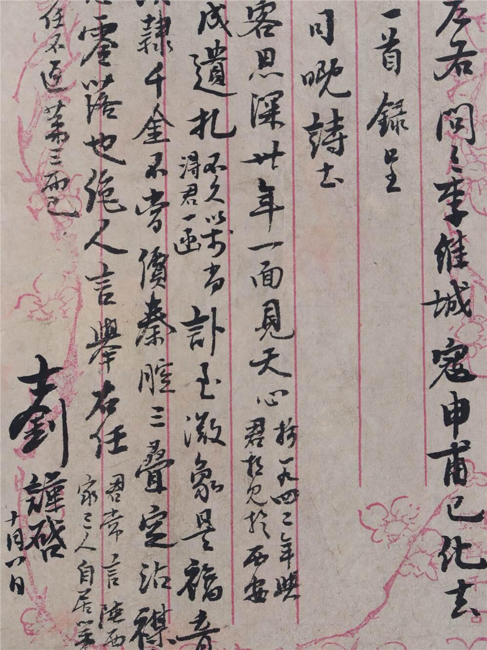 承乾2024年秋季文物艺术品拍卖会 民国 章士钊信札 纸本单页 23.6*12.4cm