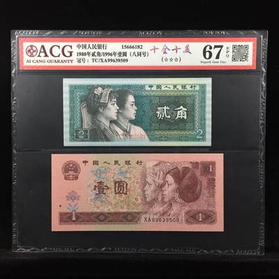 爱藏评级8002和961全同号十全十美 - 爱藏评级8002和961全同号十全十美