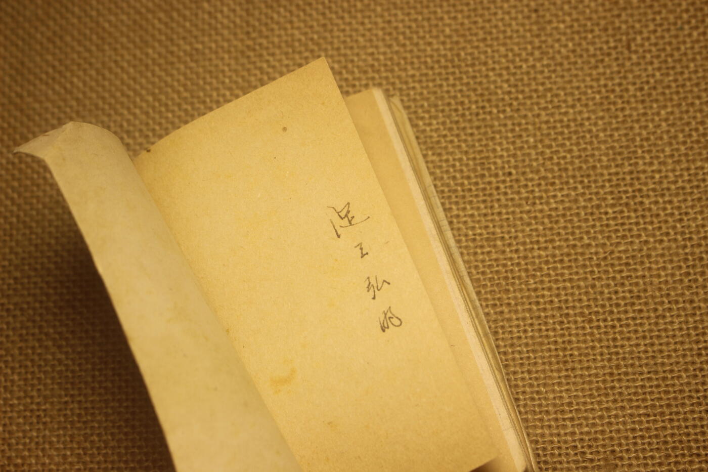 2024.12.31日系杂货小拍卖 《诸兵通信法教范草案》昭和十四年印发，内容包含基本通讯教程以及具体的通讯代码，年代久远纸张略有痕迹