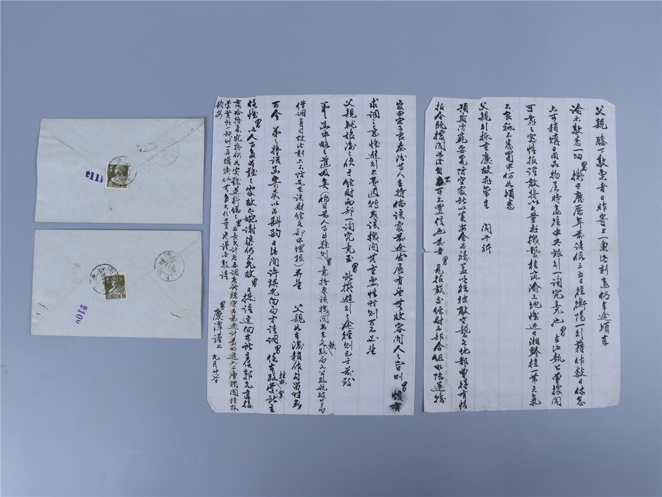 承乾2024年秋季文物艺术品拍卖会 民国 张庆覃书信一封 纸本原封 27.5*17.5cm*2张，14.8*9cm*2张