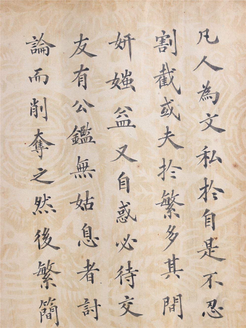 承乾2024年秋季文物艺术品拍卖会 清代 王仁堪等八家祝词 纸本折页 尺寸不一