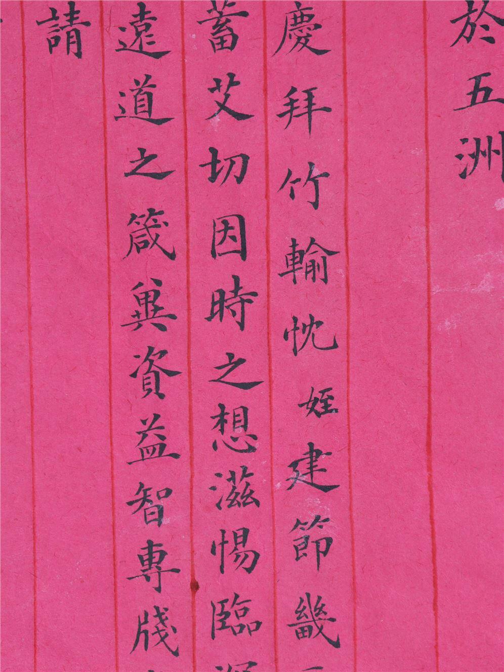 承乾2024年秋季文物艺术品拍卖会 清代 袁世凯信札 纸本单页 24.5*11.8cm