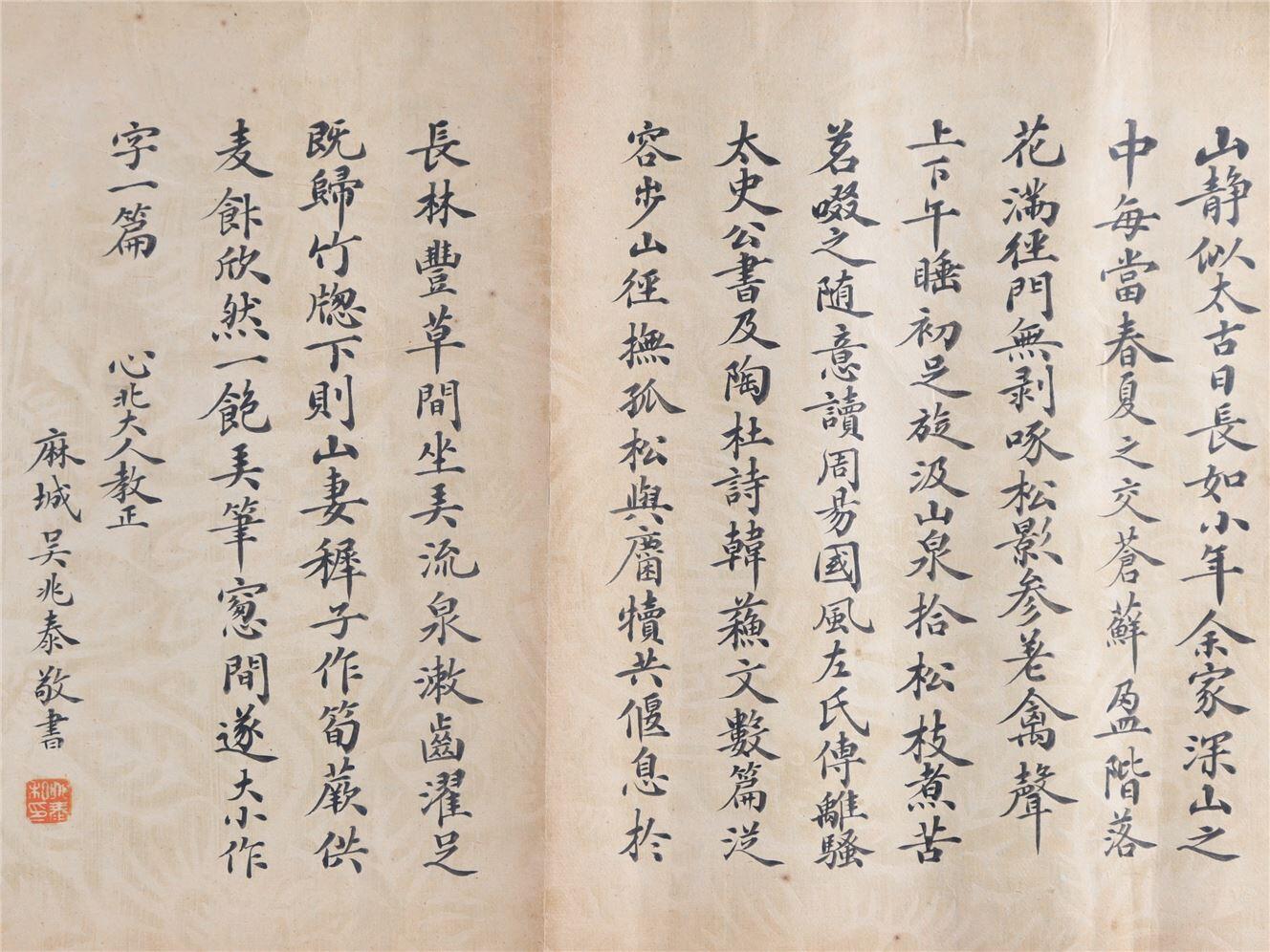 承乾2024年秋季文物艺术品拍卖会 清代 王仁堪等八家祝词 纸本折页 尺寸不一