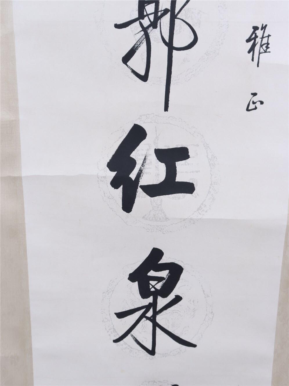 承乾2024年秋季文物艺术品拍卖会 启功 对联 书法 132*32cm