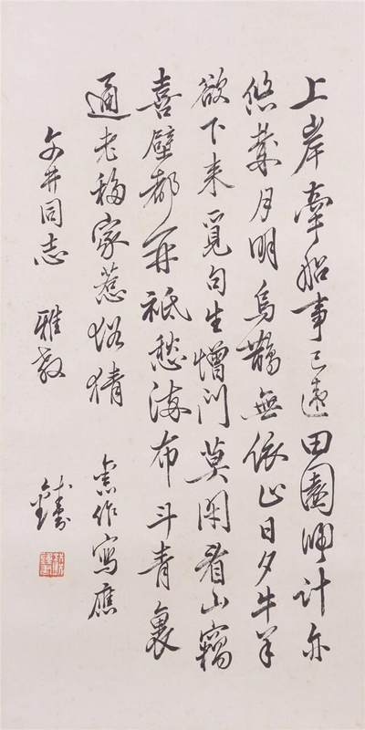 承乾2024年秋季文物艺术品拍卖会 - 钱钟书 书法 书法 62*30.5cm