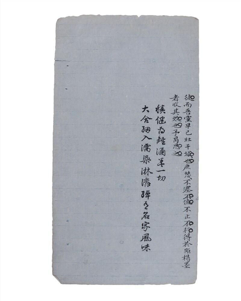承乾2024年秋季文物艺术品拍卖会 清代 学堂试文 纸本单页 24.5*13cm