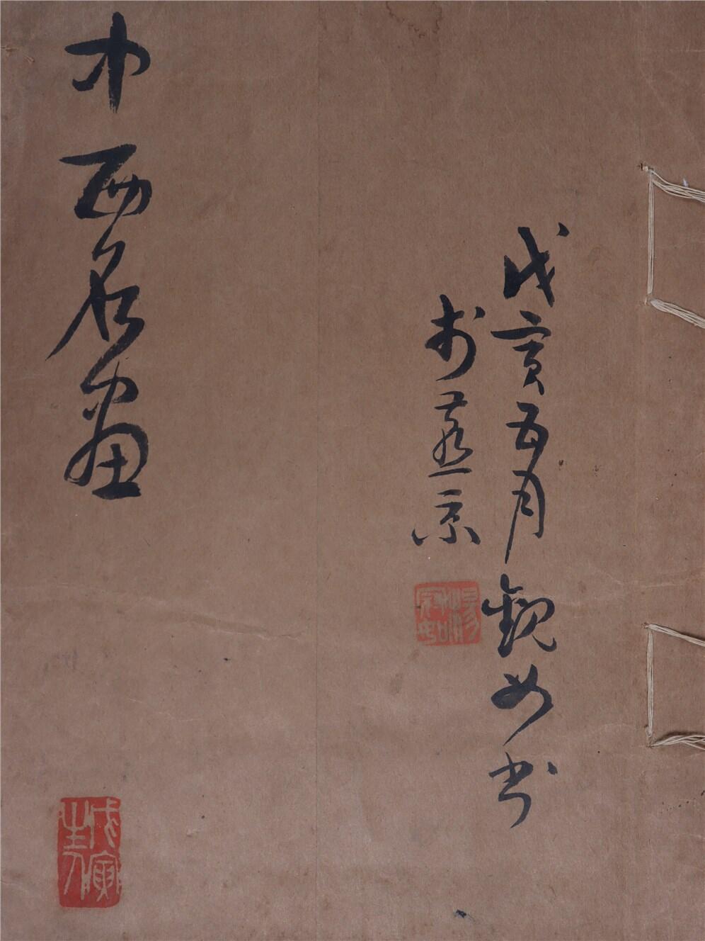 承乾2024年秋季文物艺术品拍卖会 民国 《东方画报》一册 纸本线装 27.5*19.5cm
