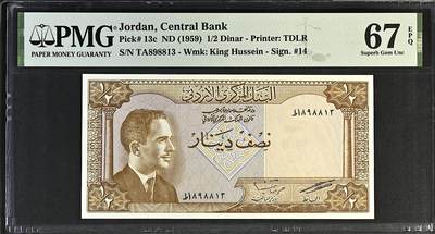 《张总收藏》181期-外币精品百拍特别场 约旦1/2第纳尔 PMG67E 1959年 无47