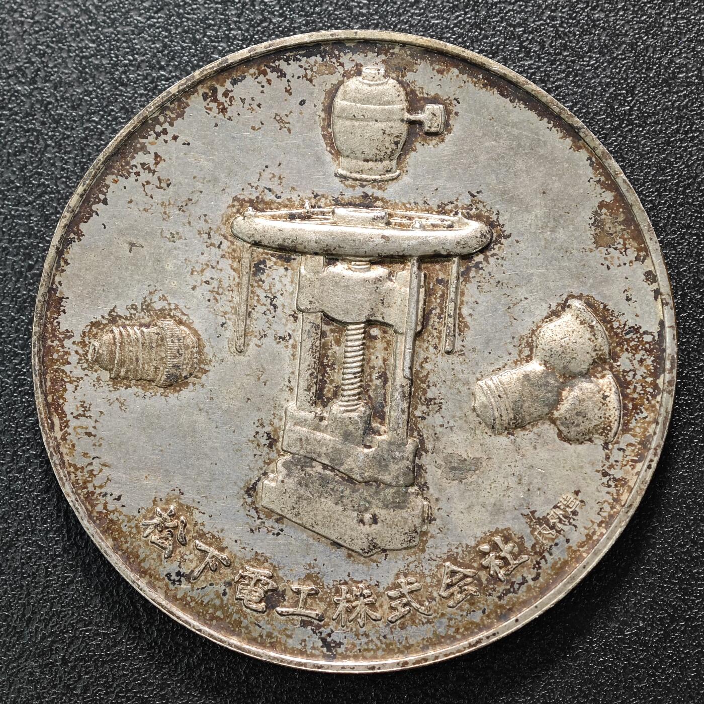 【德藏】世界币章拍卖第112期 拍品征集中~欢迎藏友联系