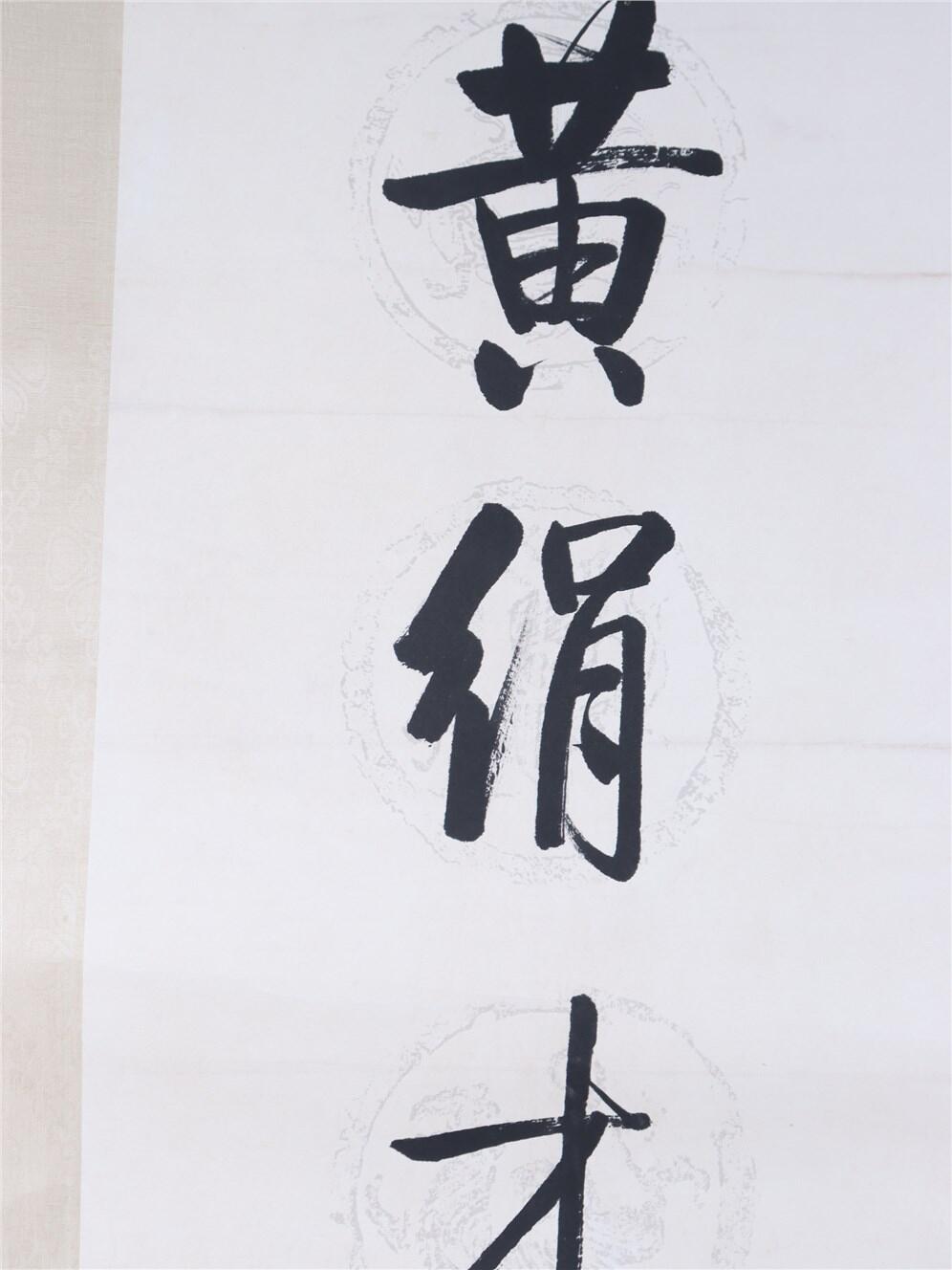 承乾2024年秋季文物艺术品拍卖会 启功 对联 书法 132*32cm