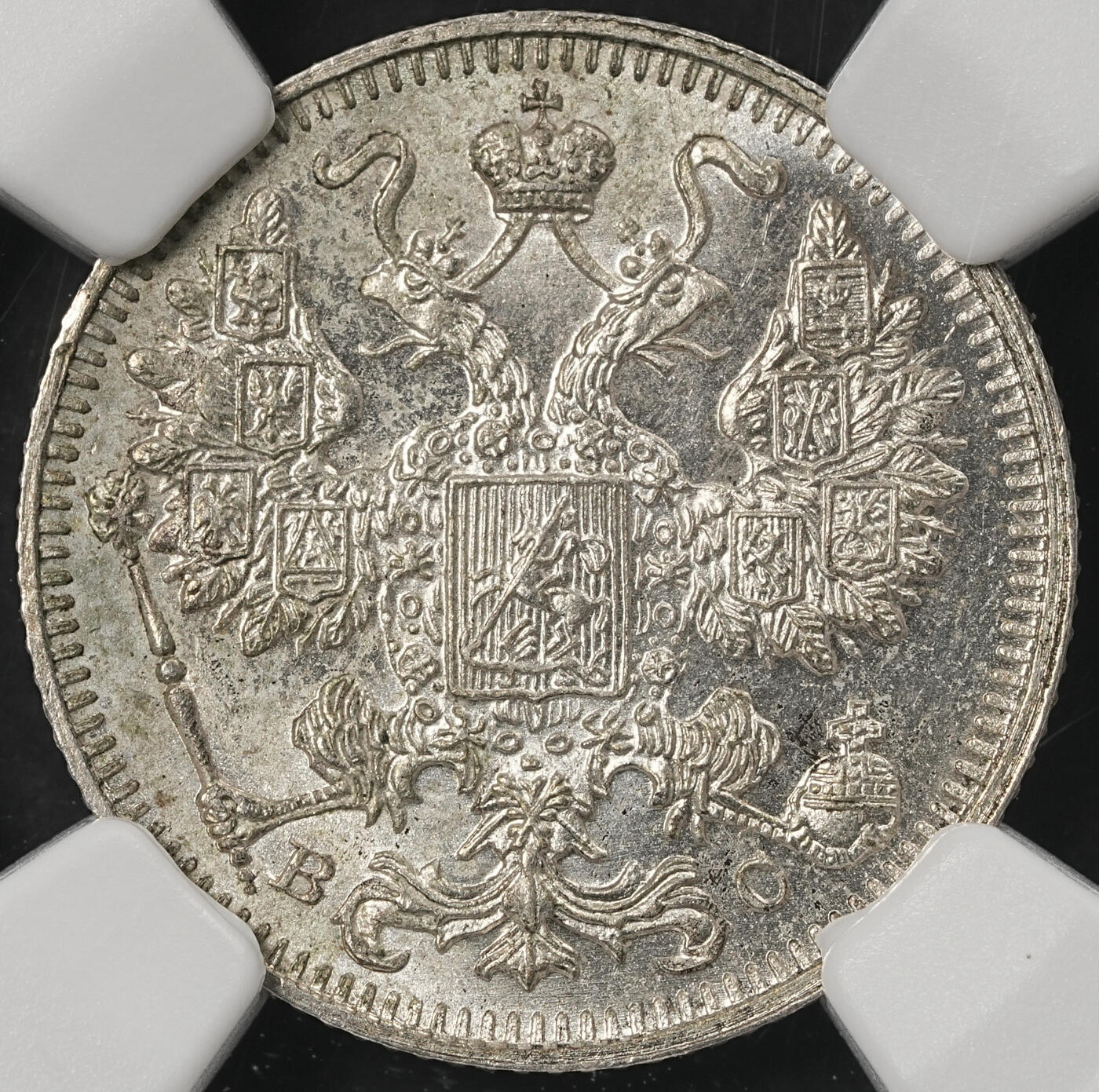 修遠堂世界钱币第五十二期 全场包邮 NGC MS64 1914年沙俄15戈比银币