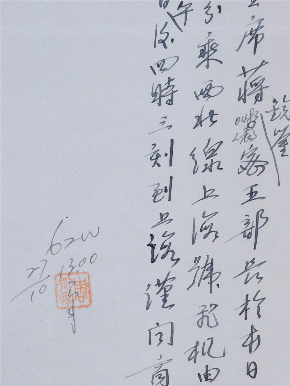 承乾2024年秋季文物艺术品拍卖会 民国 驻日代表团致蒋主席电文 纸本单页 27.5*21cm*2张