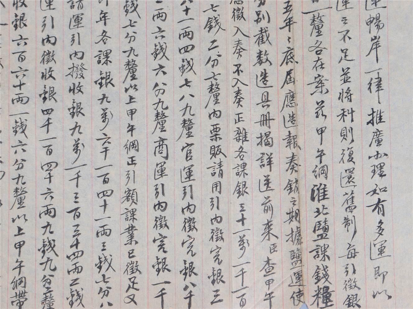 承乾2024年秋季文物艺术品拍卖会 清代 林则徐奏稿 纸本单页 33*24