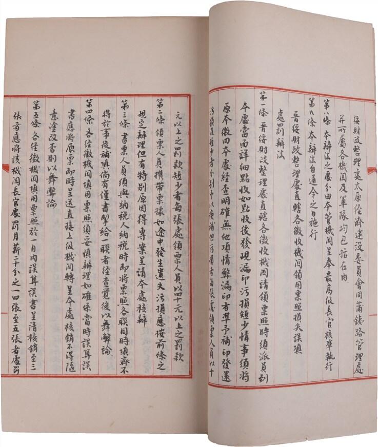 承乾2024年秋季文物艺术品拍卖会 民国 山西税务局办事通则原稿一册 纸本线装 27*16cm