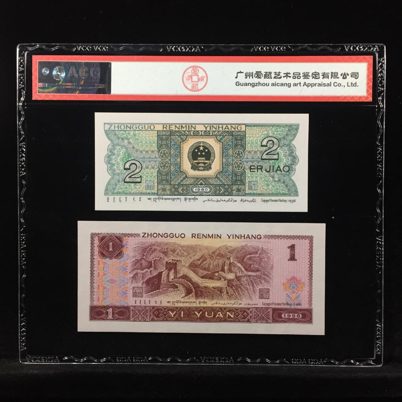 爱藏评级8002和961全同号十全十美