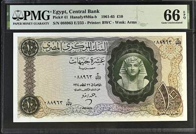 《张总收藏》181期-外币精品百拍特别场 埃及10镑 PMG66E 1964年 图坦卡蒙 无47