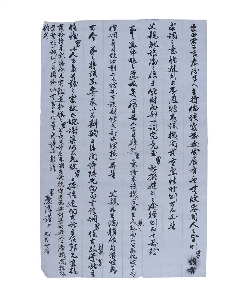 承乾2024年秋季文物艺术品拍卖会 民国 张庆覃书信一封 纸本原封 27.5*17.5cm*2张，14.8*9cm*2张
