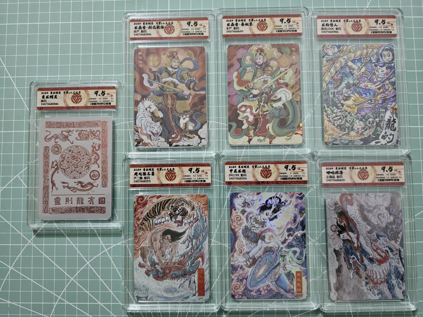 龙虎卡牌19场（龙腾虎踞万里行） 彩闪评级卡7张 万享有龙则灵彩闪一套 9.5分