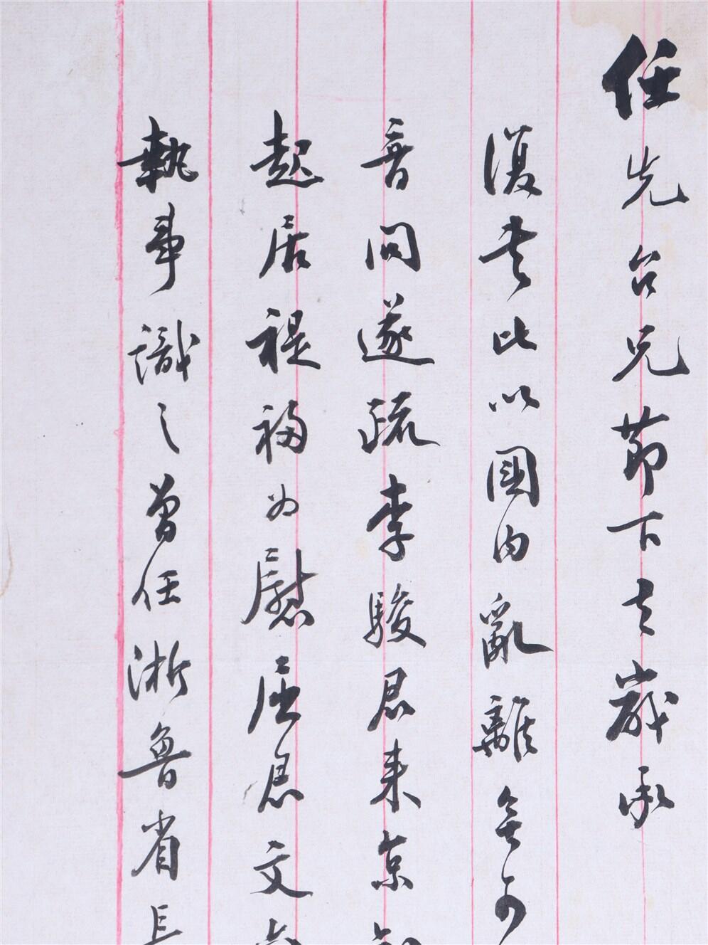 承乾2024年秋季文物艺术品拍卖会 民国 梁士诒信札一同三页 纸本单页 26*15.5cm