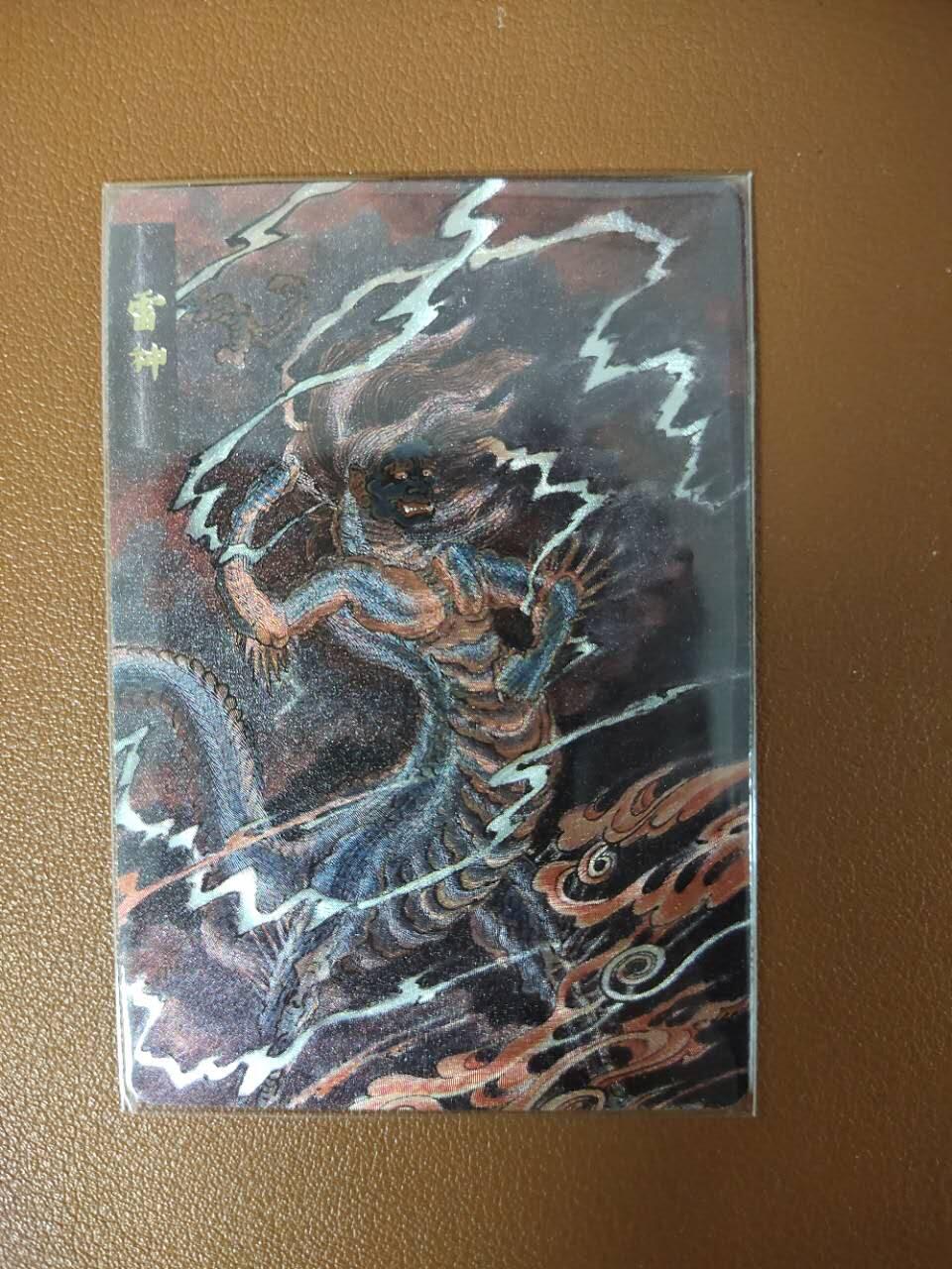 龙虎卡牌19场（龙腾虎踞万里行） 粗闪卡 神话中国山海经-雷神