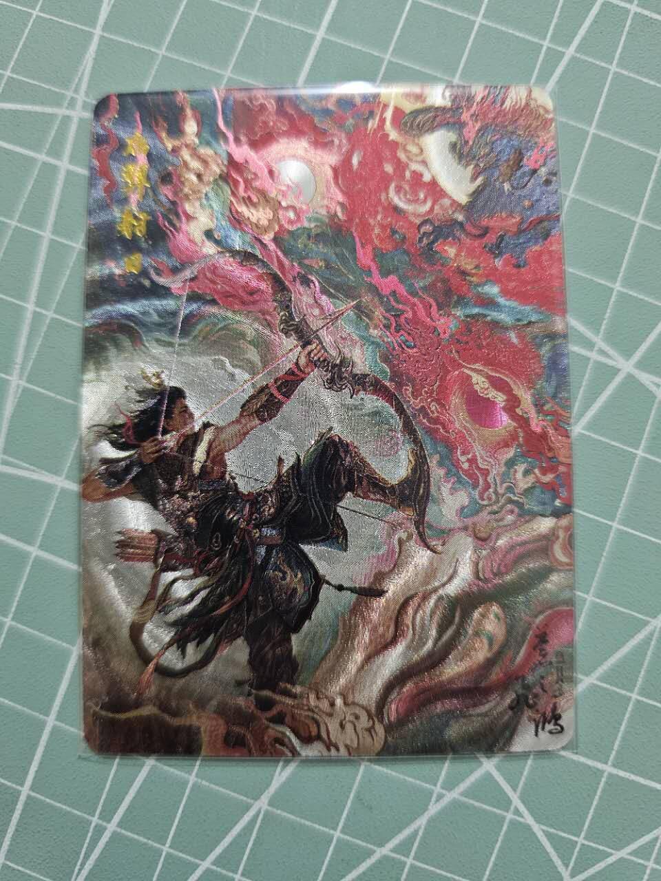 龙虎卡牌19场（龙腾虎踞万里行） 粗闪卡 百里山海经-后羿