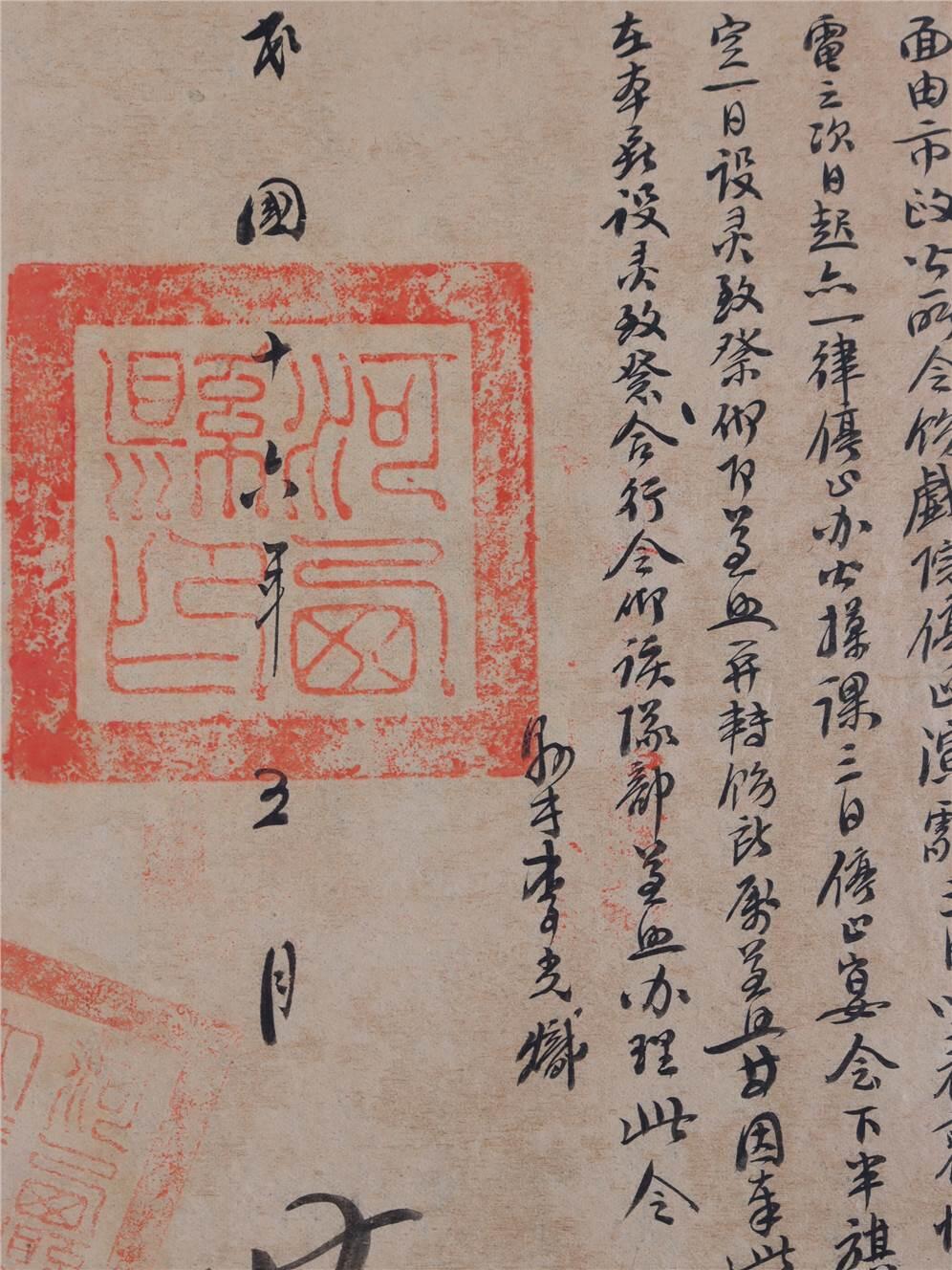 承乾2024年秋季文物艺术品拍卖会 民国 云南河西县关于督军唐继尧去世原始公文 纸本 28.4*16cm
