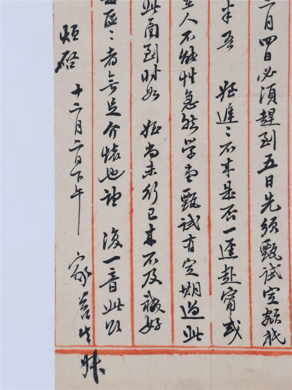 承乾2024年秋季文物艺术品拍卖会 民国 烜款书信一通 纸本单页 23.3*15.7cm