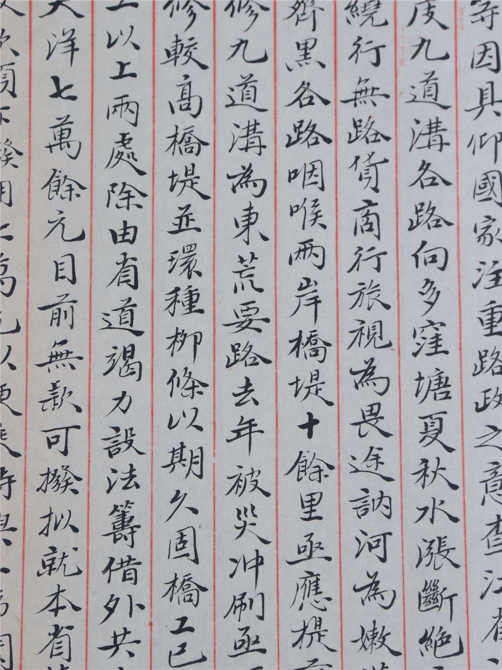 承乾2024年秋季文物艺术品拍卖会 民国 齐齐哈尔朱庆澜电报 纸本折页 44*26.2cm