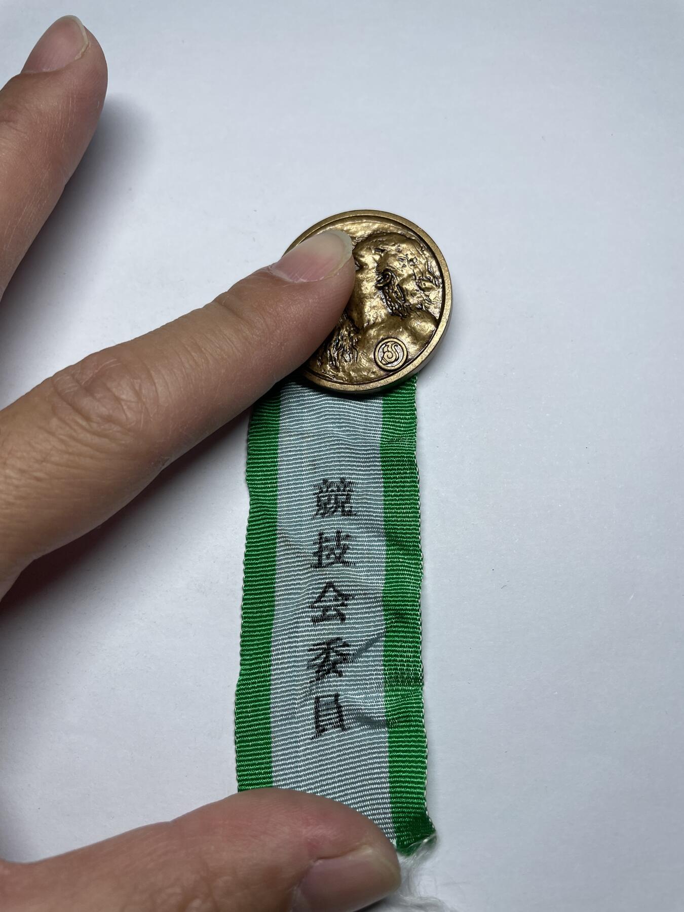 每日一拍，2024年集古藏今外币拍卖第十九期-第9场—（总第189拍），可以寄存60天，满160元包邮。 第30回国民体育大会纪念章，尺寸32毫米